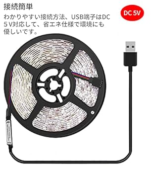 Amazon.co.jp: AMERTEER ledテープ LED テープライト USB 間接